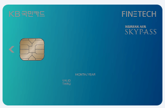 대한항공 마일리지 적립 신용카드로 추천하는 국민파인테크(대한항공)카드 이미지.