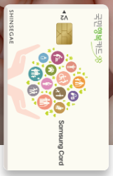 보험료 할인 신용카드로 추천하는 국민행복 삼성카드 V2 이미지