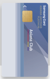 아시아나 마일리지 신용카드로 추천하는 아시아나 삼성애니패스플래티늄 카드 이미지
