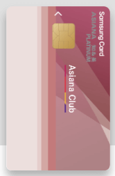 아시아나 마일리지 신용카드로 추천하는 삼성 지엔미플래티늄 카드 이미지
