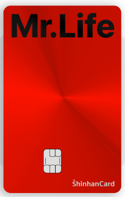 병원비 할인 신용카드로 추천하는 신한 Mr.Life 카드 이미지다.