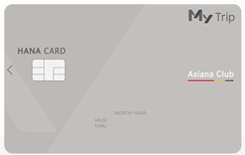 아시아나 마일리지 신용카드로 추천하는 하나 마이트립 아시아나클럽 카드 이미지
