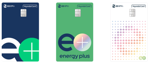 주유 할인 신용카드 추천 두 번째 현대 에너지 플러스 카드 이미지다.
